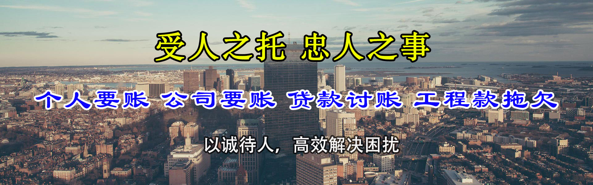 拱墅金顺清债公司