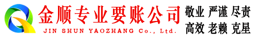 拱墅讨账公司